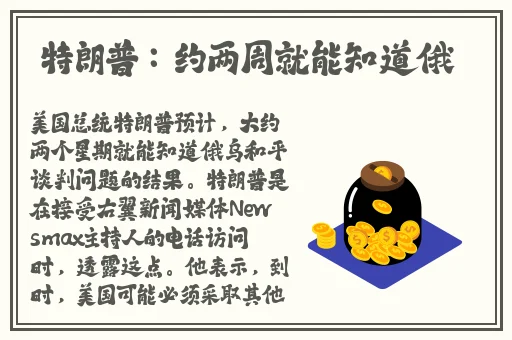 小兔看到老虎怎么办